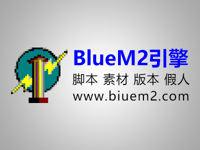 【BLUEM2&LEGM2】20.06.23[需换新注册文件]免费版程序