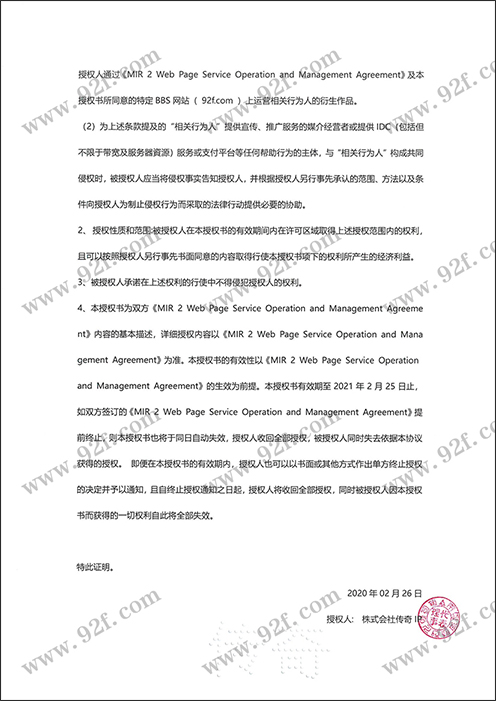 BLUE引擎正版授权