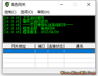 BLUEM2 2020最新版激活码和注册文件