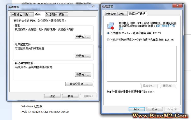 自动修改Boot.ini文件，关闭数据执行保护，WIN2003工具，WIN2008 2009 2012教程。