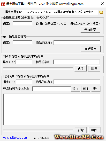 分享一款自用的全方位爆率工具V2.0