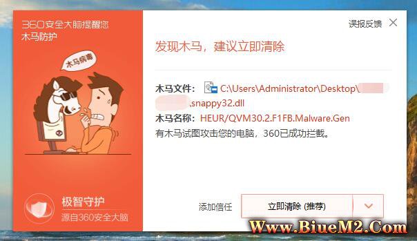 BLUE登录器释放的微端必备文件snappy32.dll文件报毒怎么办？