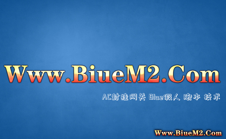 【最新发布】BLUE引擎21.02.21[需换新注册文件]免费版程序