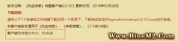 热血传奇18周年20周年客户端下载地址