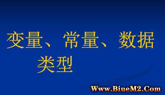 传奇脚本中常使用的引擎自带全局及个人变量详解说明