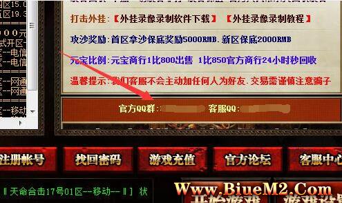 完美，为什么我修改了BLUE引擎登录器Link页面代码，打开登录器还是显示的老的