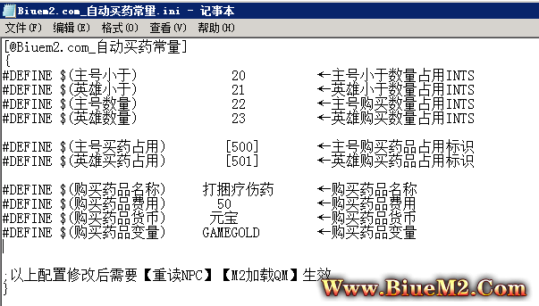 Blue引擎自动买药脚本常量