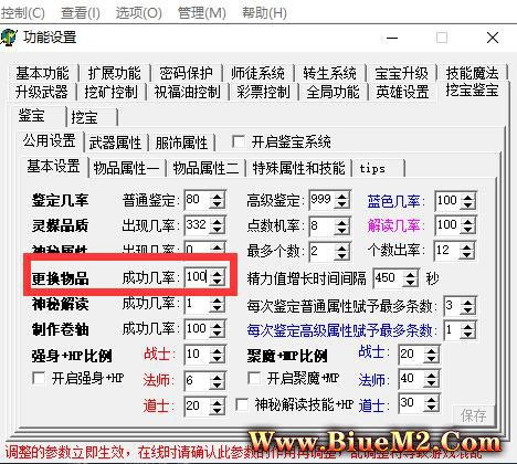 完美请问BLUE引擎鉴宝系统，鉴定当中会把装备收回给与一个聚灵珠这个问题之前出现过没有