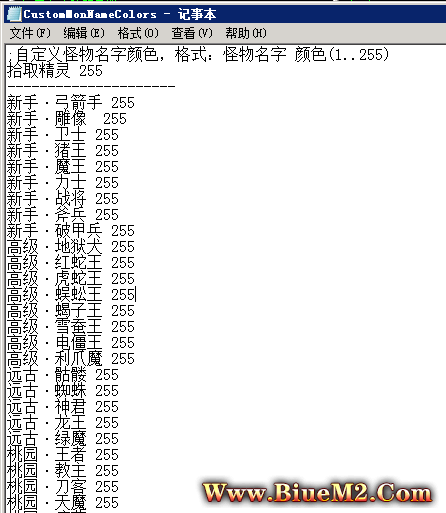 为什么我在设置自定义怪物名字颜色白色的时候，怪物颜色不显示