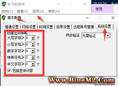 BLUE引擎被扫号了怎么办？被盗号了怎么办？如何设置防扫号防盗号