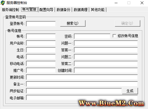 BLUE引擎帐号交易、角色交易、角色改名,帐号英雄交易教程大全~