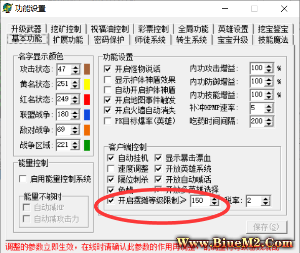 有大神知道这个BLUE登录器的摆摊按钮图片不显示是什么问题呢