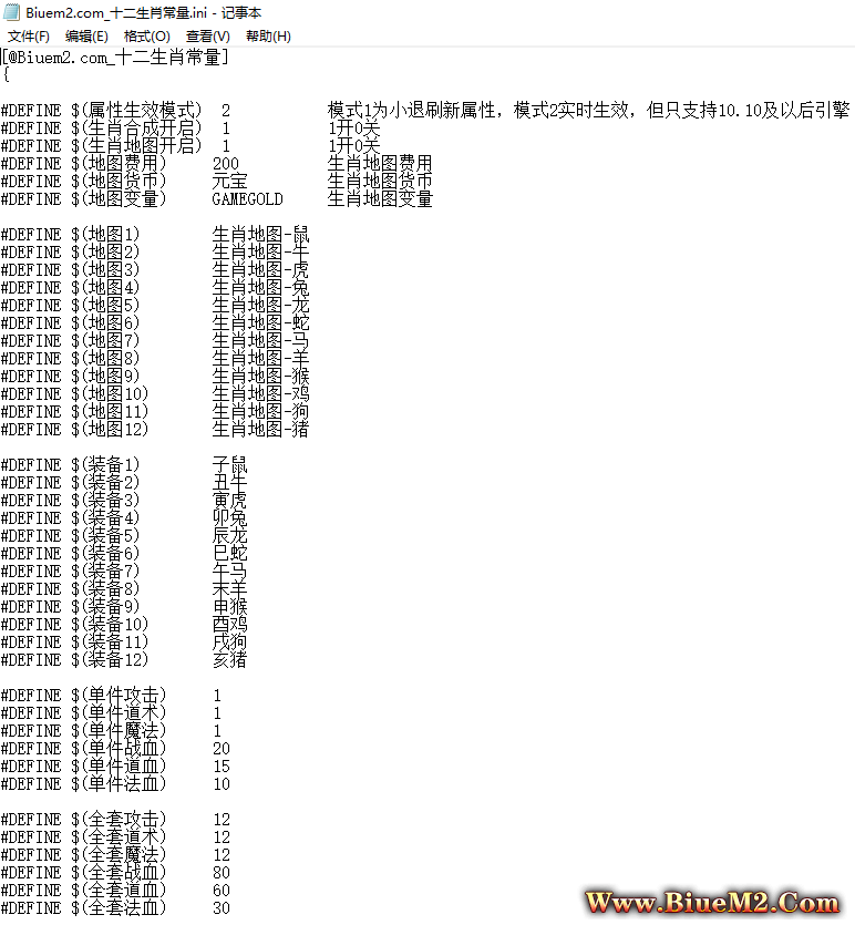 BLUE引擎十二生肖脚本，新功能·新玩法·超强吸金-12生肖！