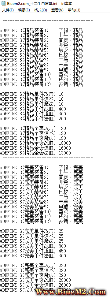 BLUE引擎十二生肖脚本，新功能·新玩法·超强吸金-12生肖！