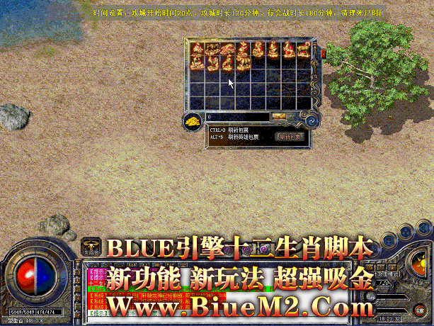 BLUE引擎十二生肖脚本，新