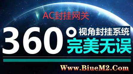 AC封挂网关和登录器可以过户转让换绑么？