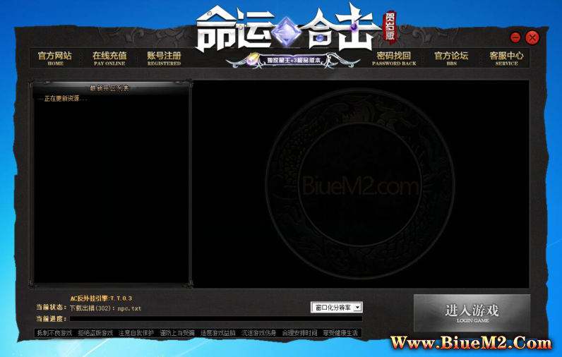 为什么打开BLUE登录器，提示下载出错：302 400 404 500出错等等