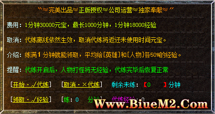 BLUE引擎系统代练、游戏代练脚本