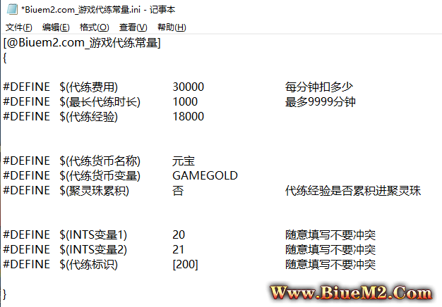 BLUE引擎系统代练、游戏代练脚本
