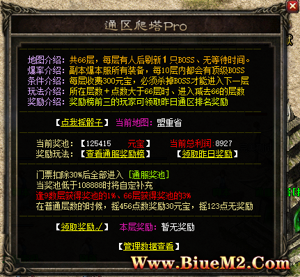 Blue引擎通区骰子爬塔Pro带返利-每日吸万金