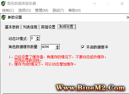 为什么BLUE引擎异常关闭M2后会回档，怎么设置玩家数据才能不回档？