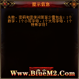 BLUE登录器注册提示失败，密码和密保问题至少需要包含好多复杂的字母数字特殊符号