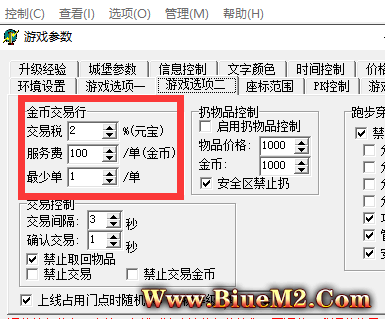 摆摊物品金币交易行费率税率，BLUEM2收取手续费怎么设置？