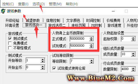 完美你好，BLUE引擎金币携带上限只有5000万吗。超过5000万就不能获得金币了。