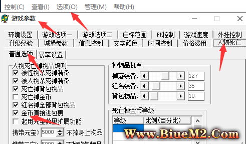 BLUE引擎怪物爆金币直接自动进包裹怎么设置？