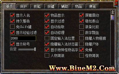 BLUE登录器引擎F12内挂快捷键大全，游戏快捷键大全