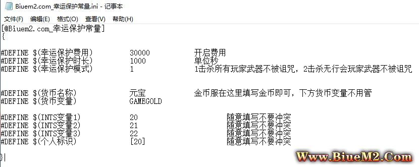 BLUE引擎幸运保护脚本-运9服福利