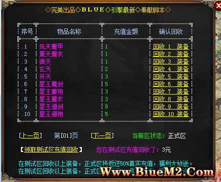 BLUE引擎测试奖励现金无限版