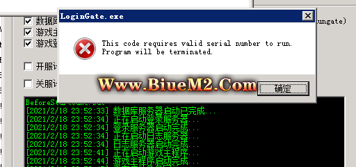 Logingate报错激活失败16，this code requires vaild serial number to run Program will be terminated