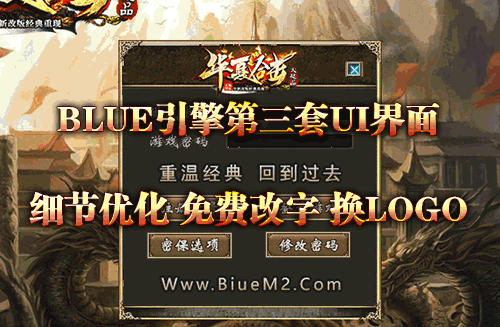 BLUE引擎第三套自定义UI界面,细节优化,文字LOGO可免费更换