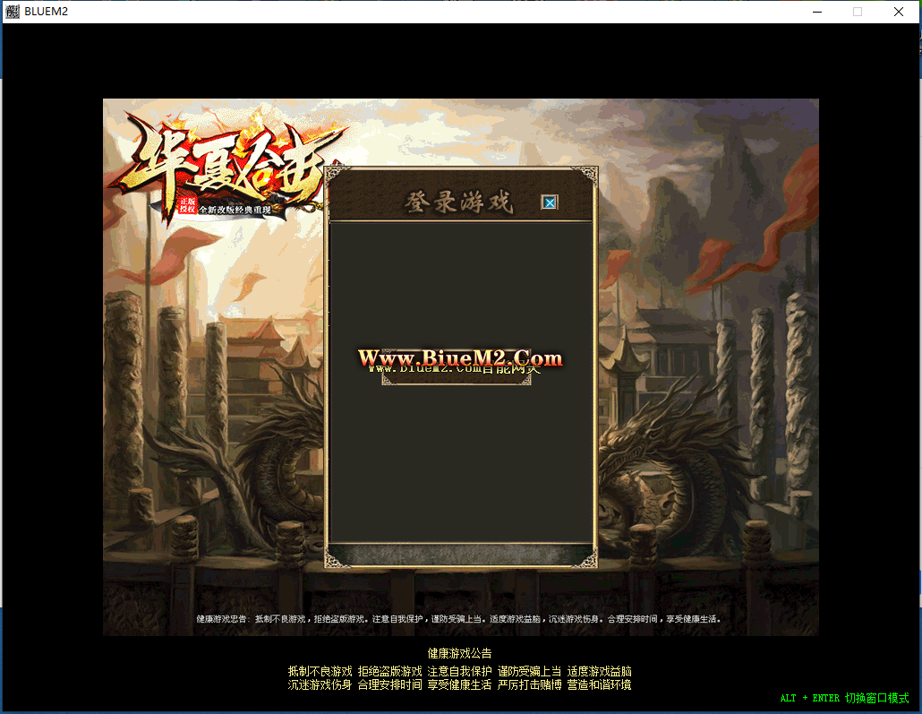 BLUE引擎第三套自定义UI界面,细节优化,文字LOGO可免费更换