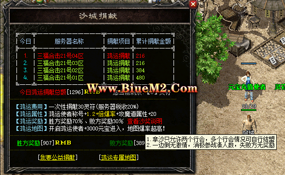 Blue引擎30米沙捐脚本无排名顶榜,简单纯粹