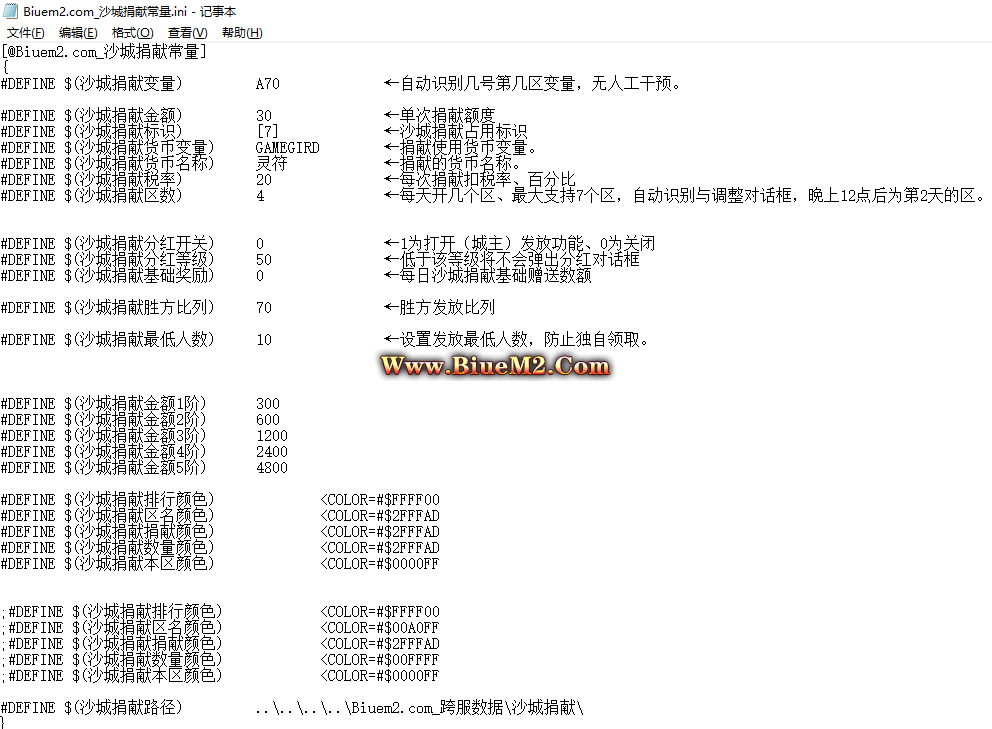 Blue引擎30米沙捐脚本无排名顶榜，简单纯粹