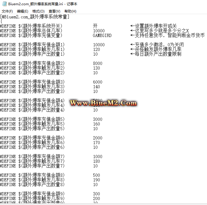 BLUE引擎额外爆率控制系统,精准爆率-产出控制-打金服必备