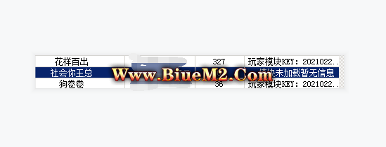 BLUE引擎AC反外挂引擎提示模块未加载暂无信息是什么？