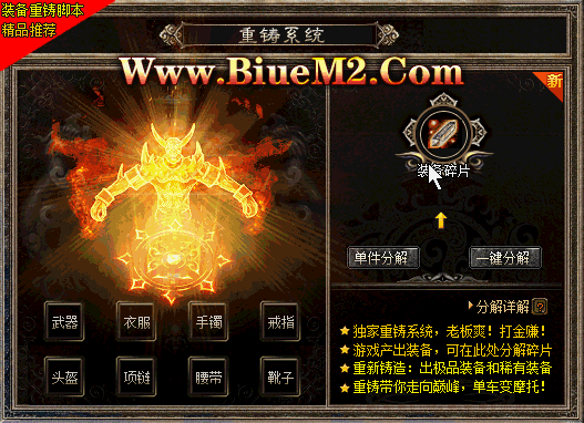 BLUE引擎装备重铸系统,新颖玩法强力吸金