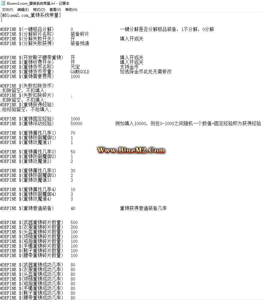 BLUE引擎装备重铸系统，新颖玩法强力吸金