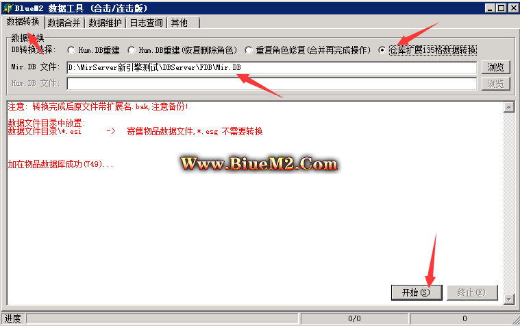 新BLUE引擎大仓库135格升级教程（2021年3月9号后引擎）