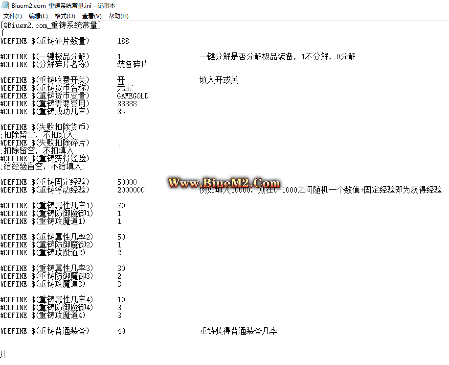 BLUE引擎装备重铸系统，新颖玩法强力吸金