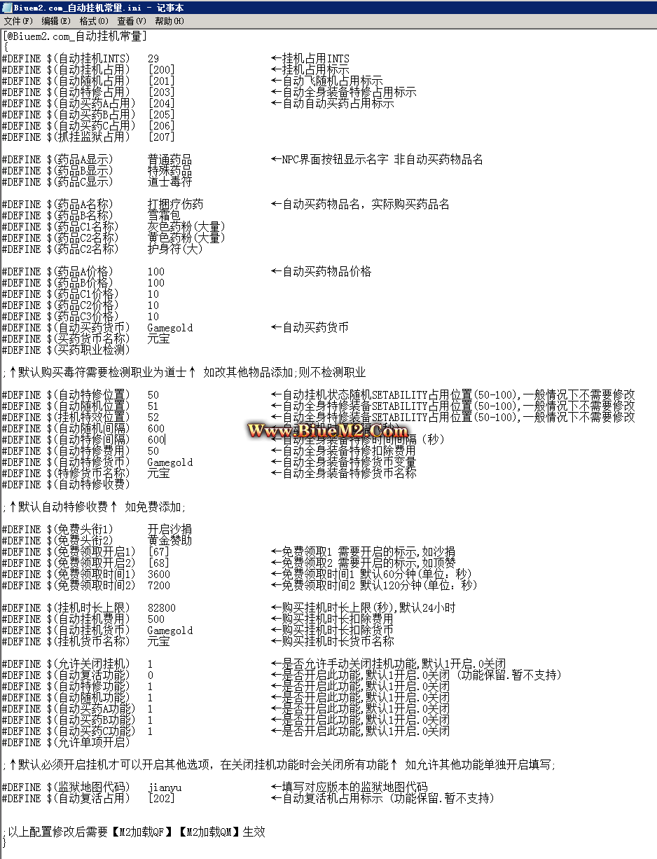 Blue引擎自动挂机脚本Pro-全新吸金脚本玩家最爱