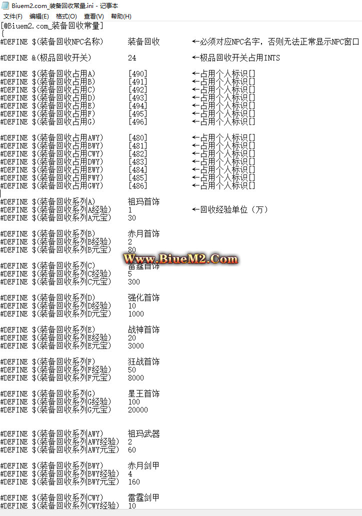 装备一键回收脚本-极简高效版