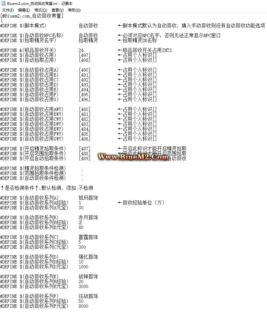 自动捡物+自动回收+一键回收3合1脚本