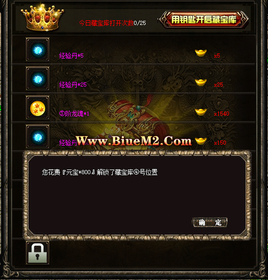 Blue引擎藏宝库脚本-跑税收,吸金猛