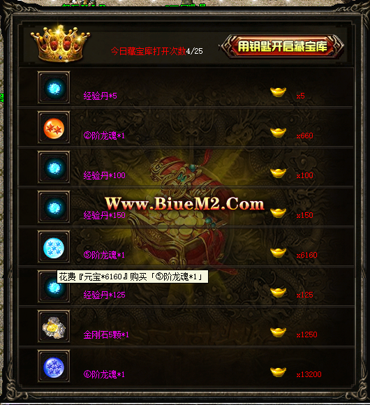 Blue引擎藏宝库脚本-跑税收,吸金猛