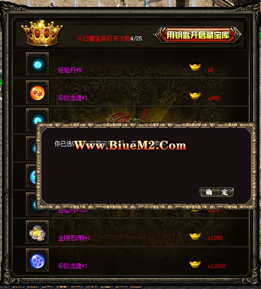 Blue引擎藏宝库脚本-跑税收,吸金猛