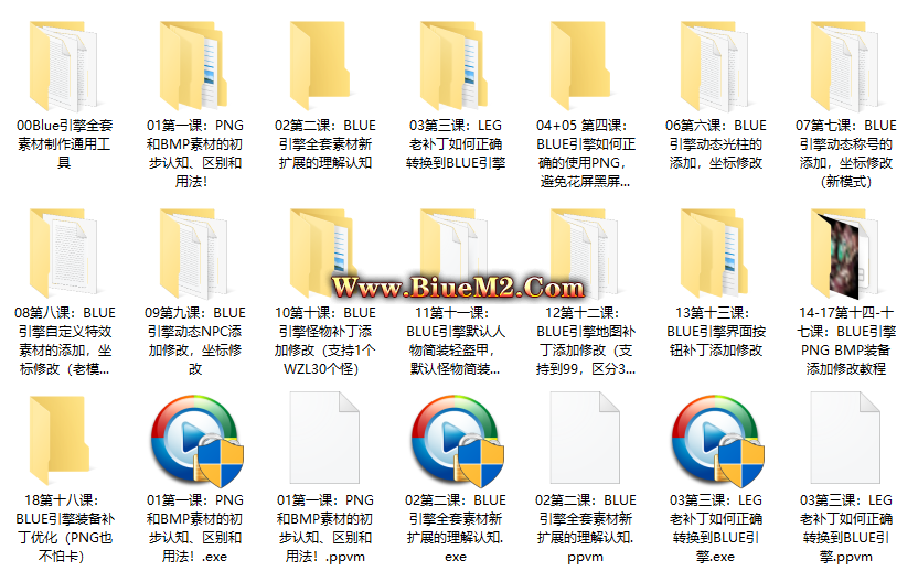 Blue引擎全套素材制作教程-动态光柱、地图、PNG BMP装备、置顶按钮、动态NPC、怪物、动态称号等